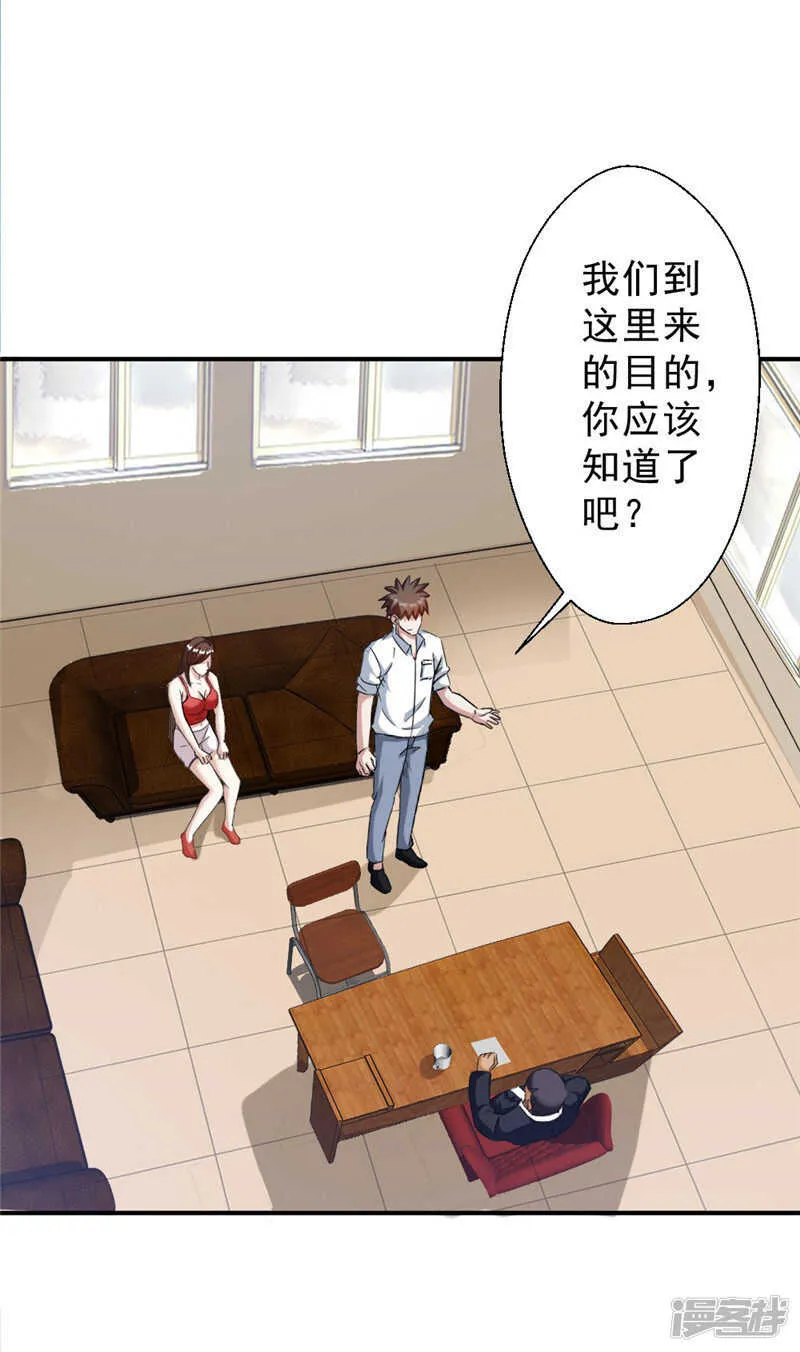 最强农民工66集全电视剧漫画,第215话 占你便宜4图
