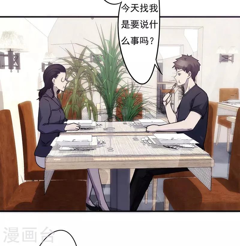 最强农民工66集全免费看漫画,第72话 血光之灾3图