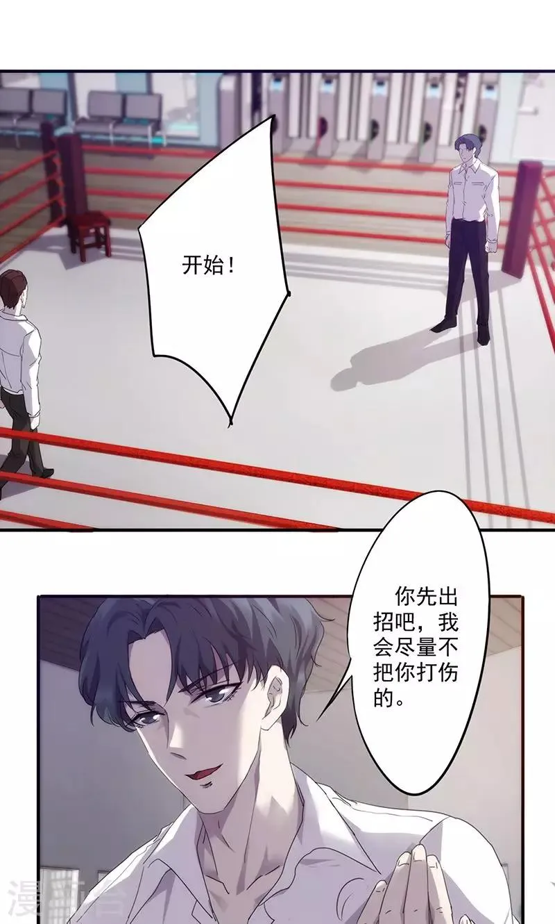 最强战神漫画,第62话 自取其辱2图