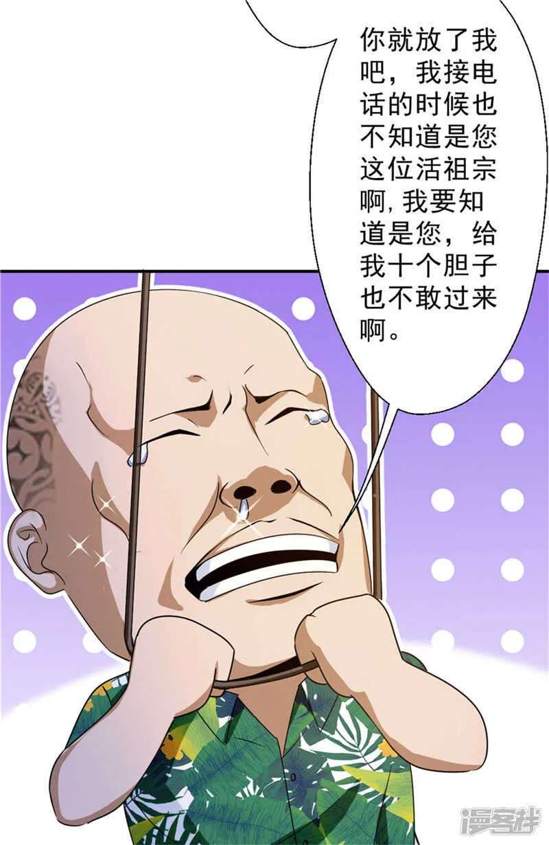 最强蜗牛漫画,第218话 这是青哥5图