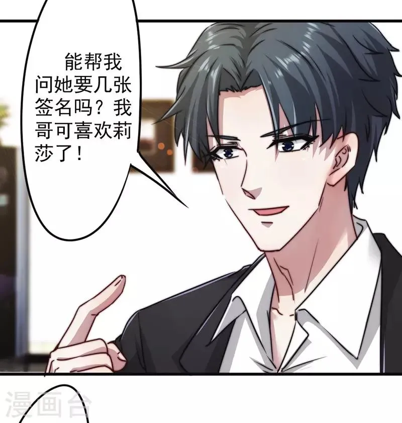 最强农民混花都免费阅读漫画,第125话 夜行者4图