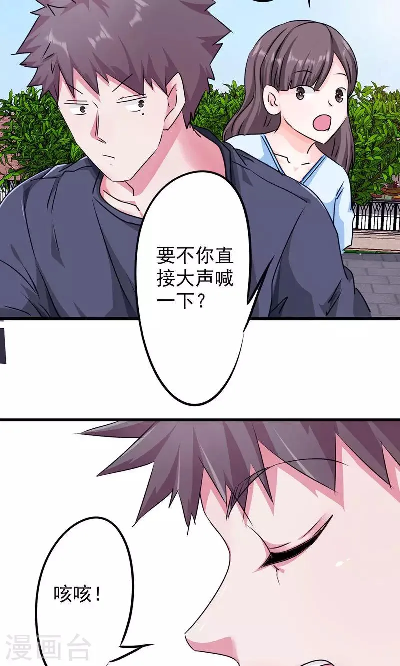最强农民工卢远全集免费在线观看漫画,第121话 我等你回来！3图