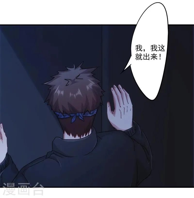 最强农民工卢远1-100集免费观看漫画,第163话 老熟人2图