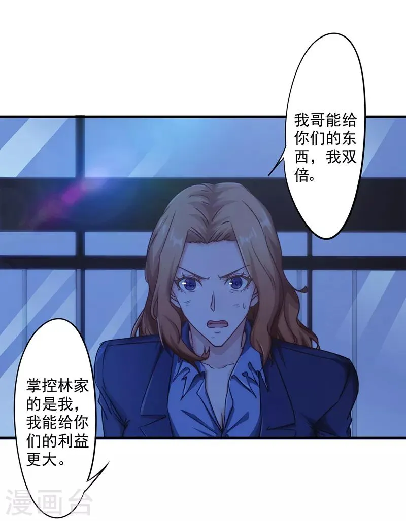 最强农民混都市漫画,第183话 如你所愿4图