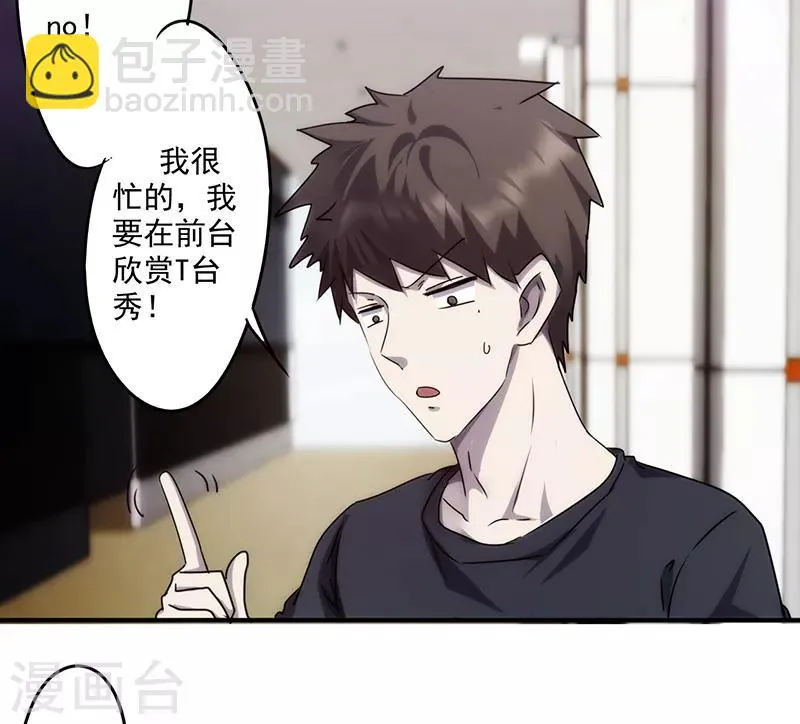 最强农民工在线观看免费漫画,第76话 秀场后台4图