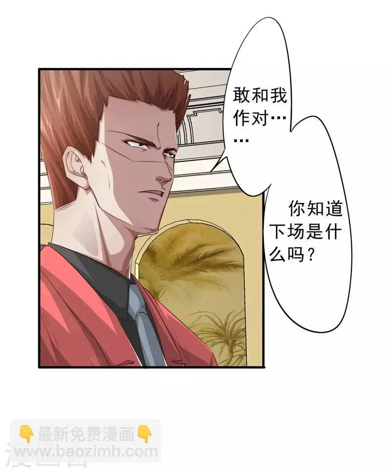 最强农民系统漫画,第207话 留下来陪我4图