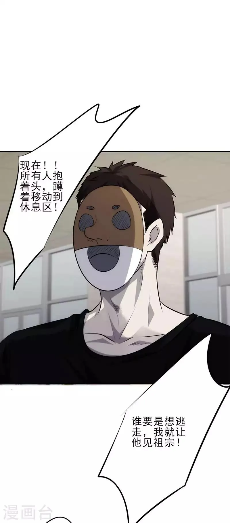 最强农民工免费观看全集漫画,第24话 听我指挥2图