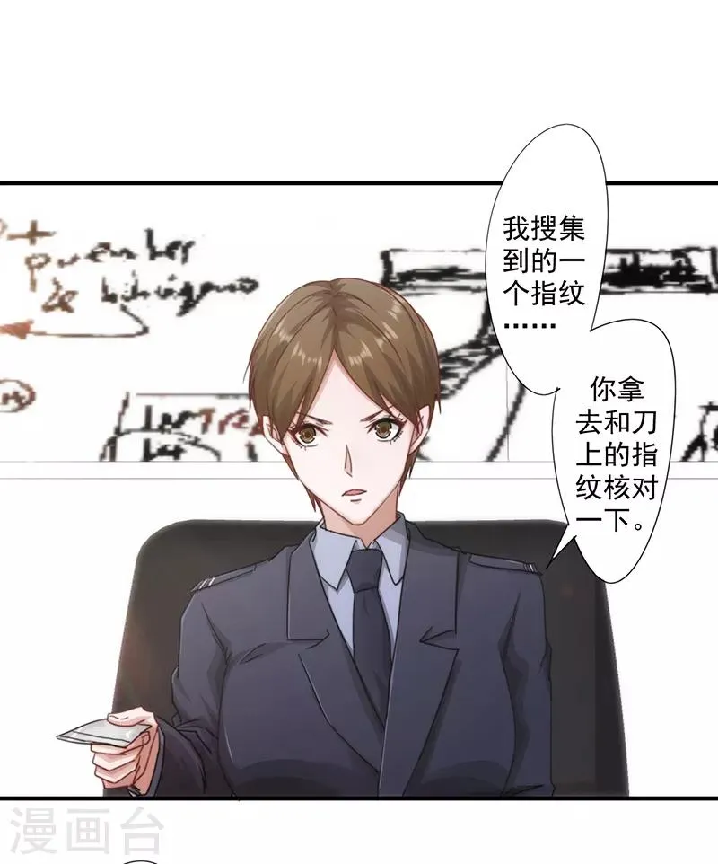 最强农业股票龙头漫画,第159话 证据确凿2图