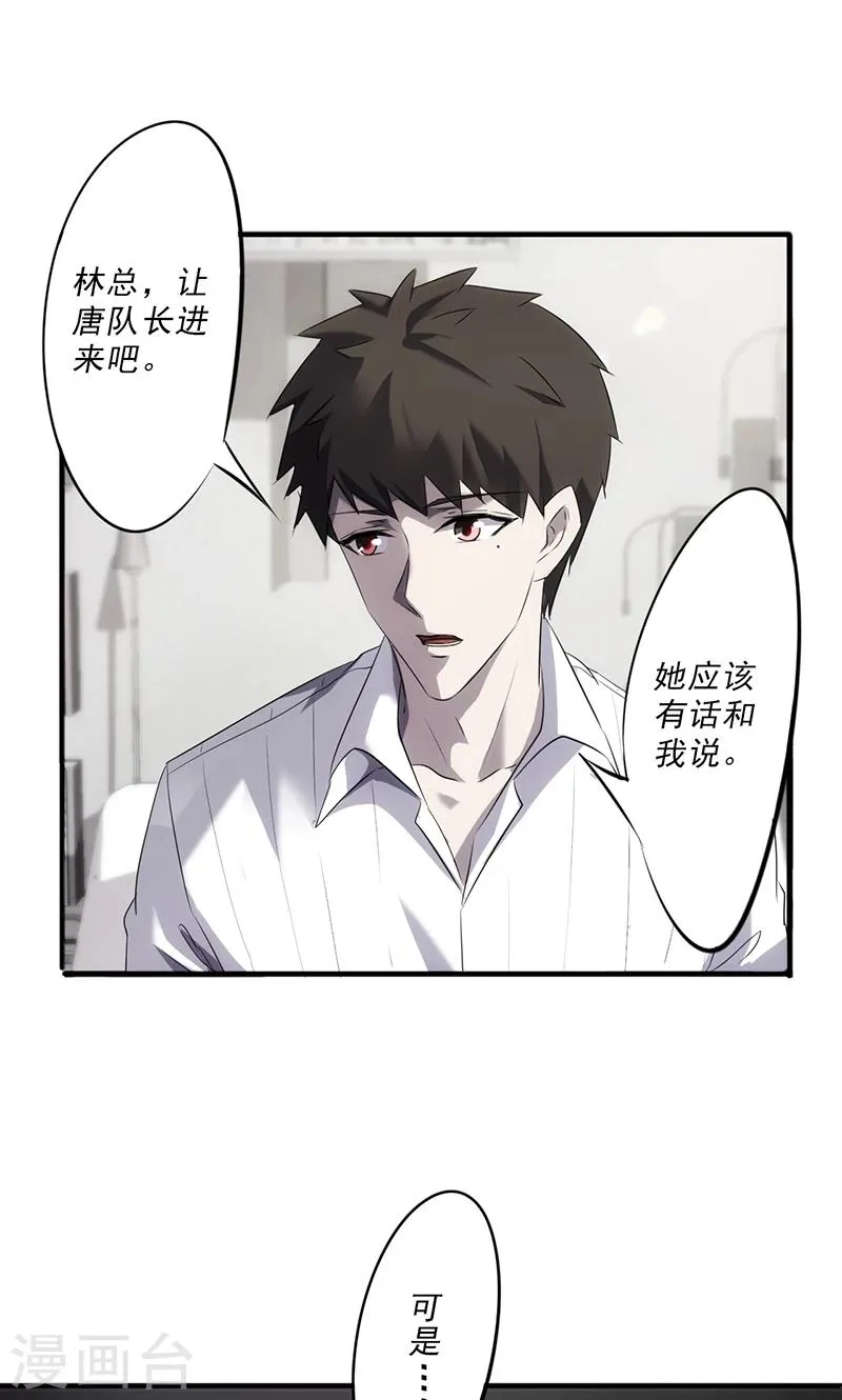 最强打脸系统音频漫画,第43话 诚挚的道歉2图