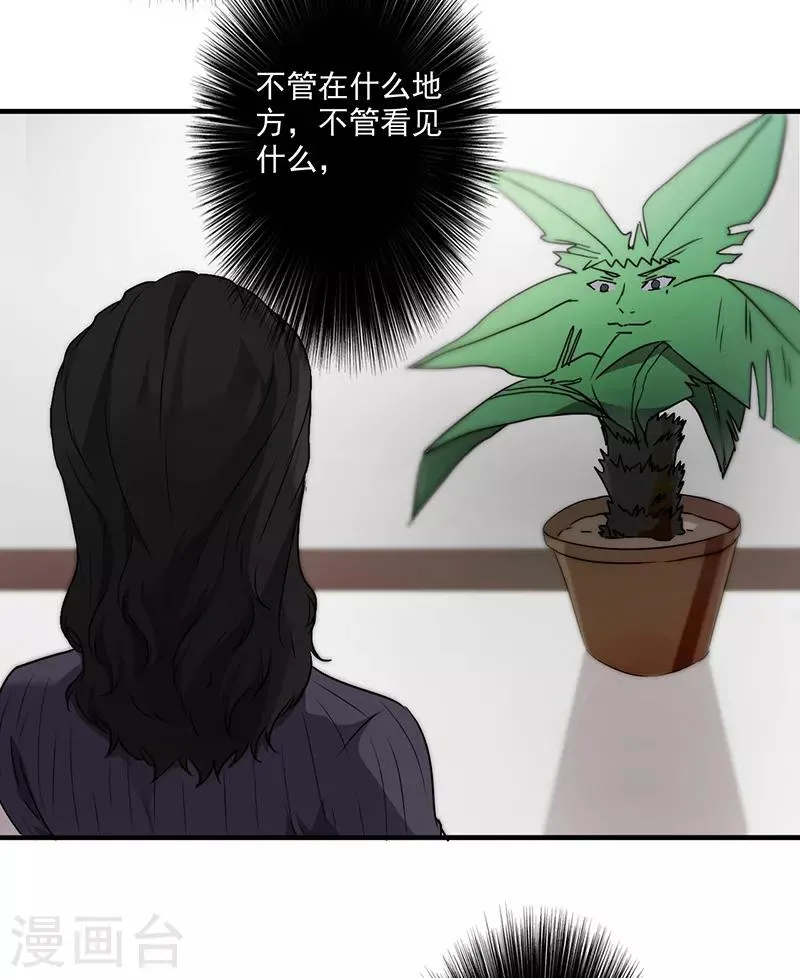 最强农民工63-100集大结局漫画,第55话 心心念4图