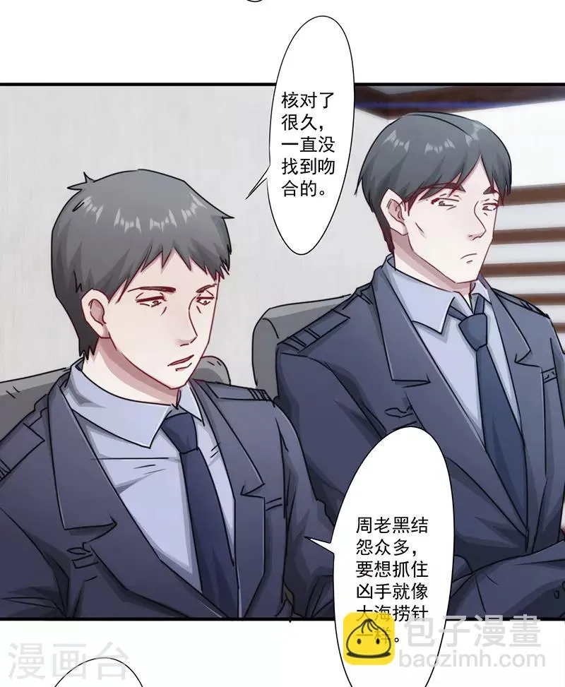 最强农民工免费观看全集完整版漫画,第154话 意外收获4图