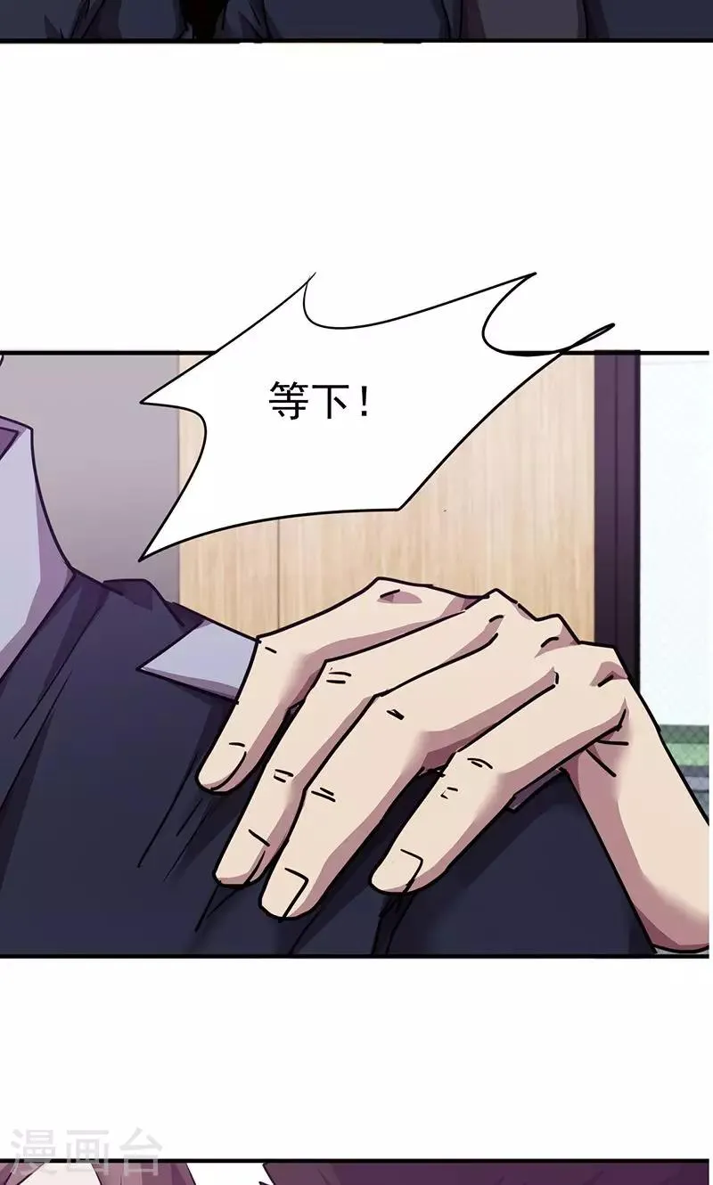最强狂兵漫画,第103话 识破骗局4图