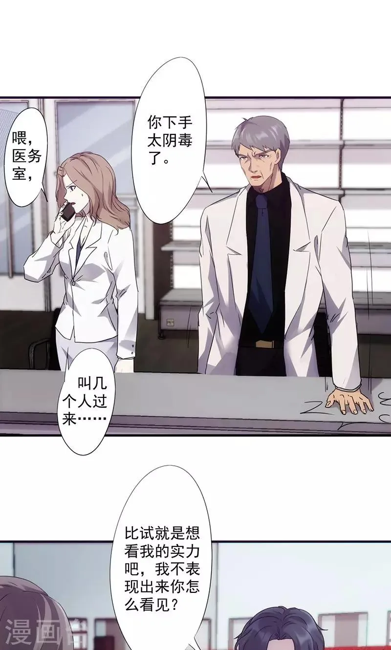 最强农民工短剧全集完整版漫画,第63话 好戏开始2图