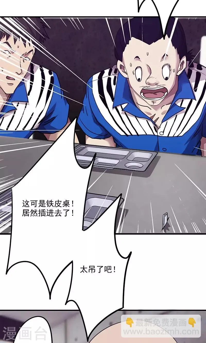 最强农民工短剧全集完整版漫画,第97话 真人不露相5图