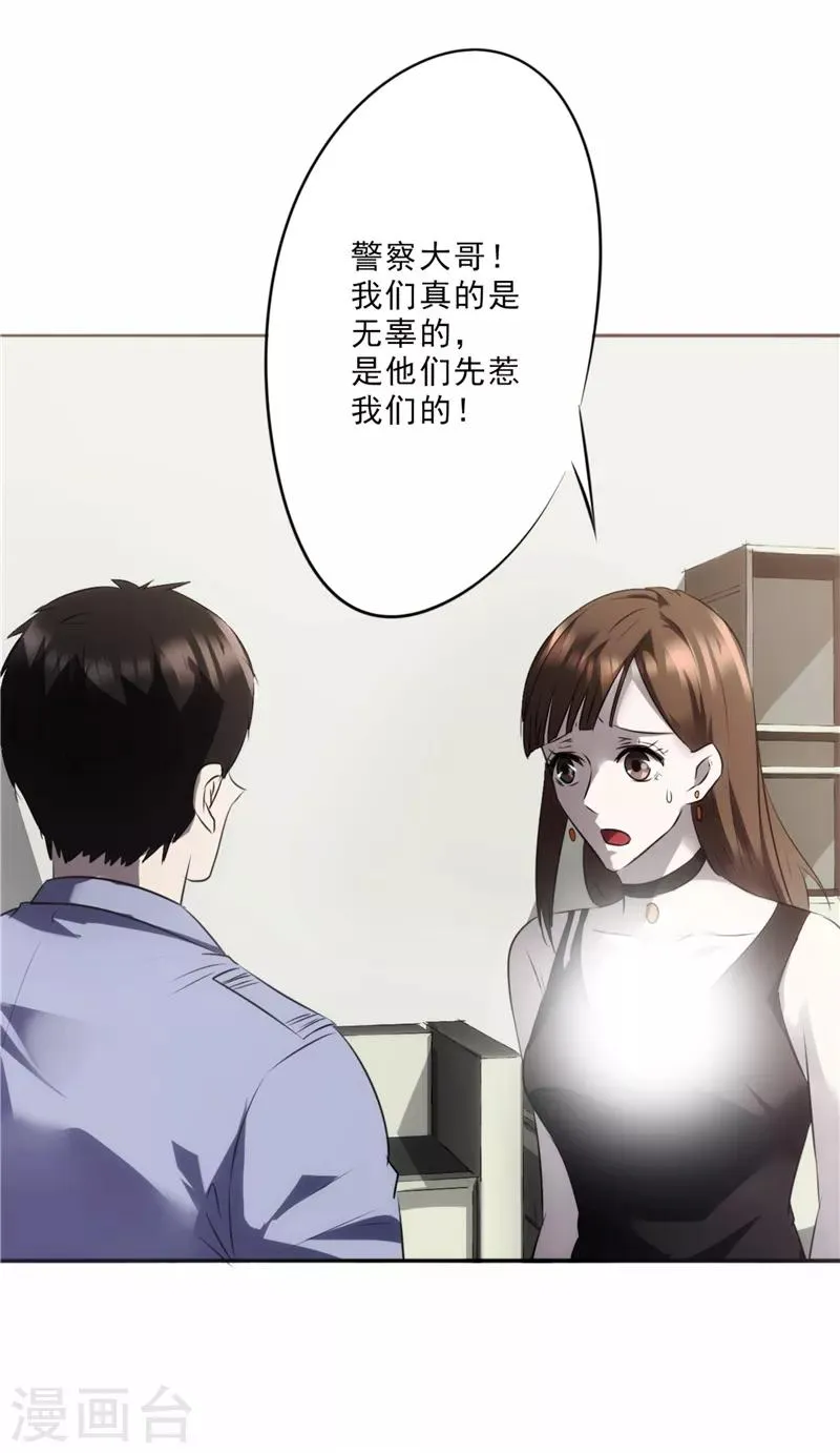 最强大脑第七季漫画,第16话 诱惑2图