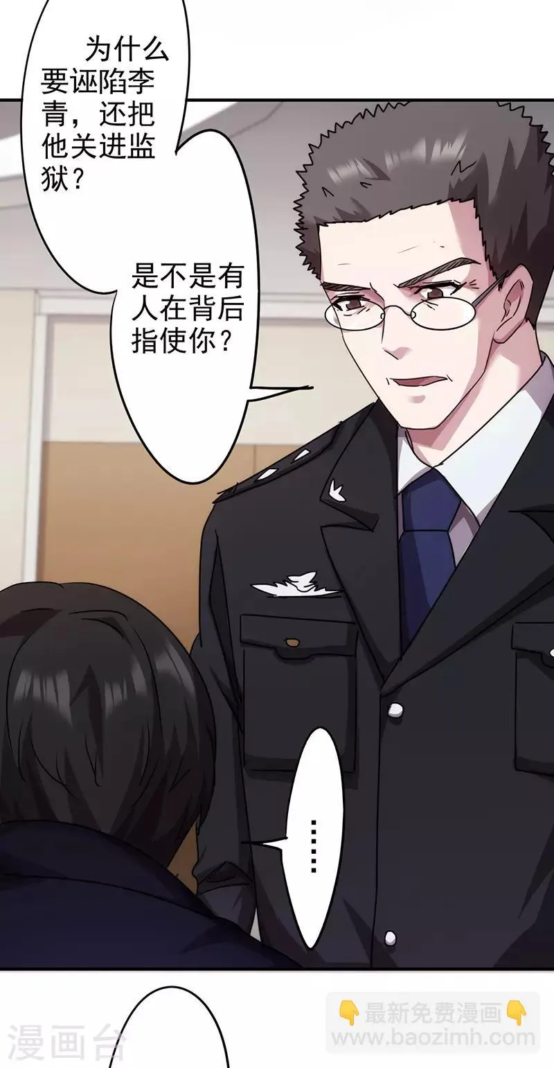 最强农民漫画,第117话 送你回家3图