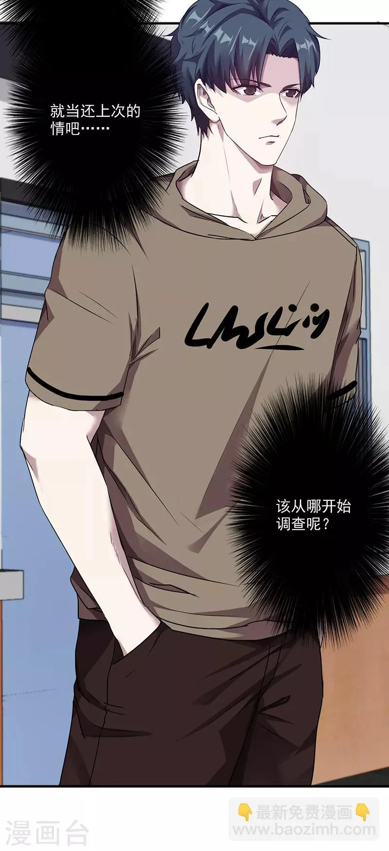 最强农民工1-100集漫画,第105话 还情5图