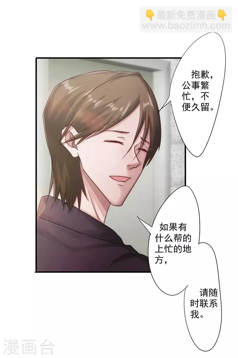 最强农民工免费观看全集完整版漫画,第195话 撤销指控4图
