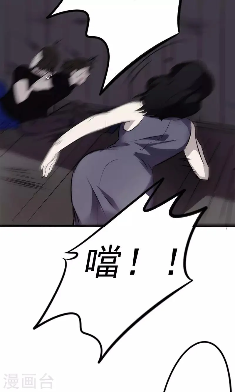 最强赘婿漫画,第37话 黄花菜都凉了4图