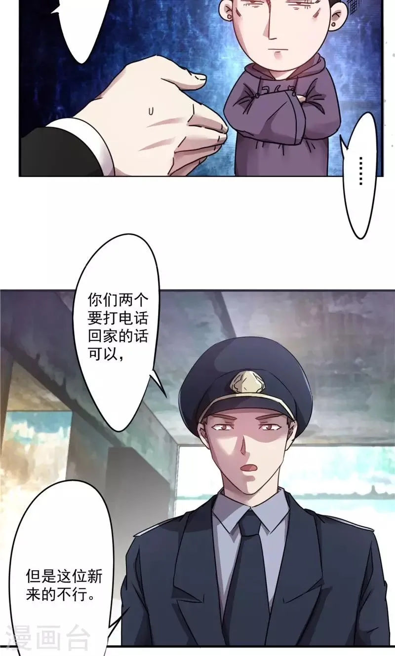 最强农民工免费全集卢远漫画,第100话 最后的希望破灭5图