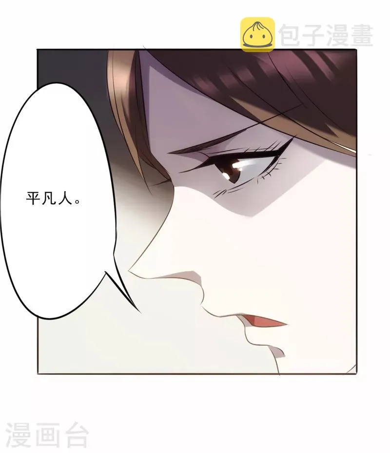 最强大脑第七季漫画,第16话 诱惑5图