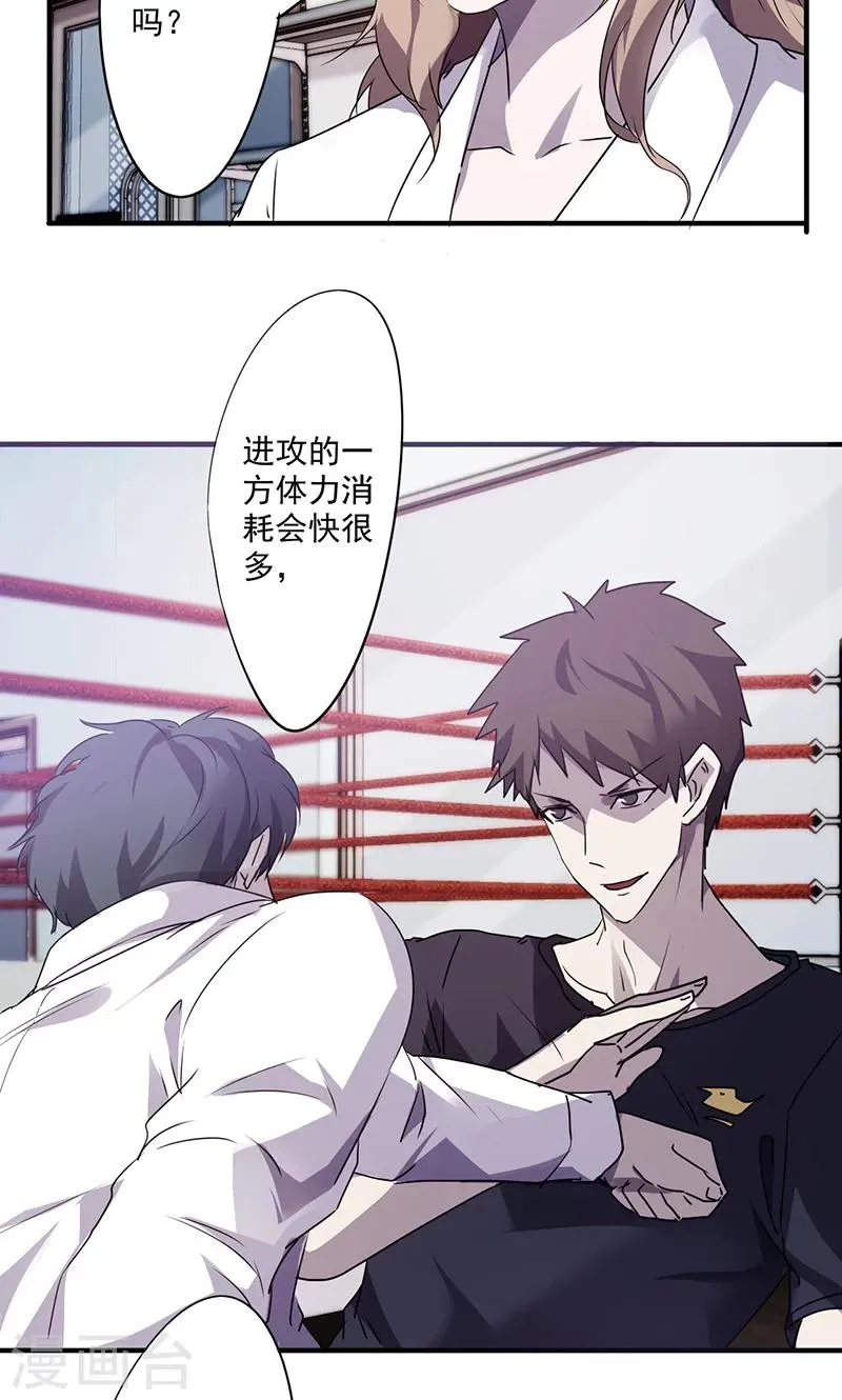 最强农民工小说漫画,第66话 一举拿下3图