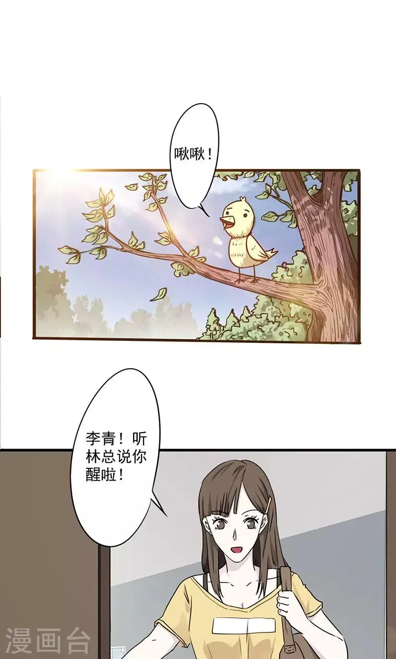 最强农民工1-20集完整版漫画,第48话 得换个医院2图