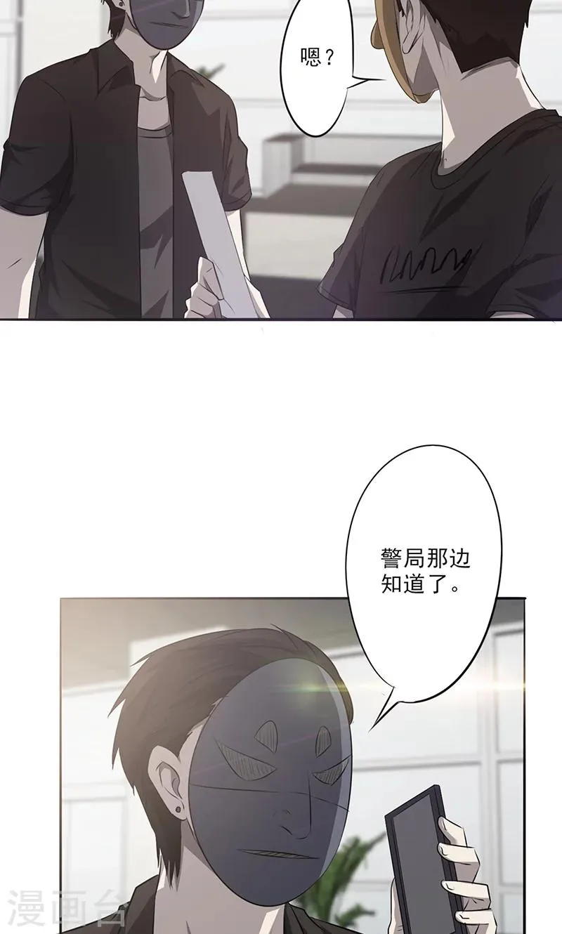 最强农民工66集全电视剧漫画,第27话 时间紧迫3图