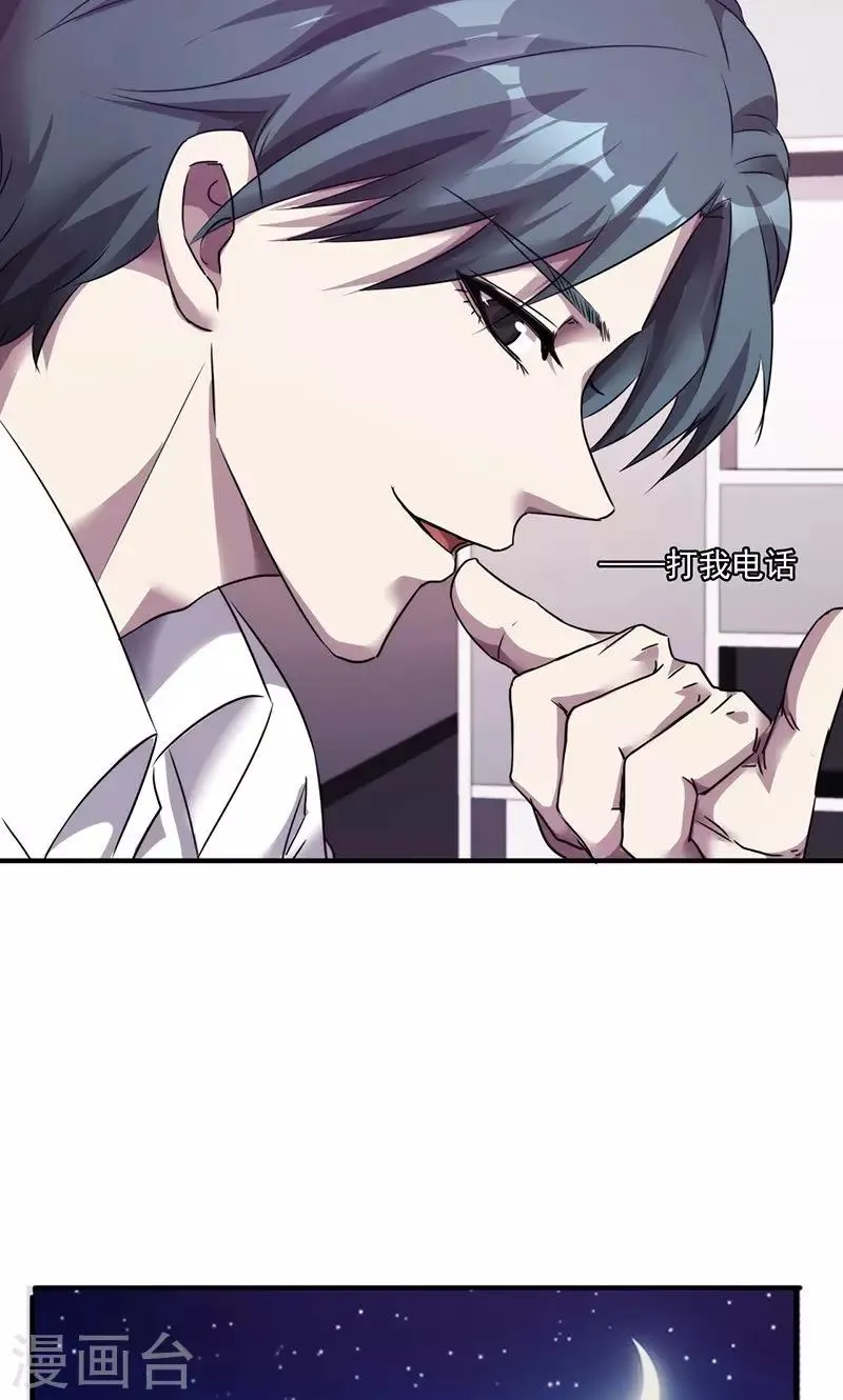 最强农民工66集全免漫画,第106话 撩妹高手3图
