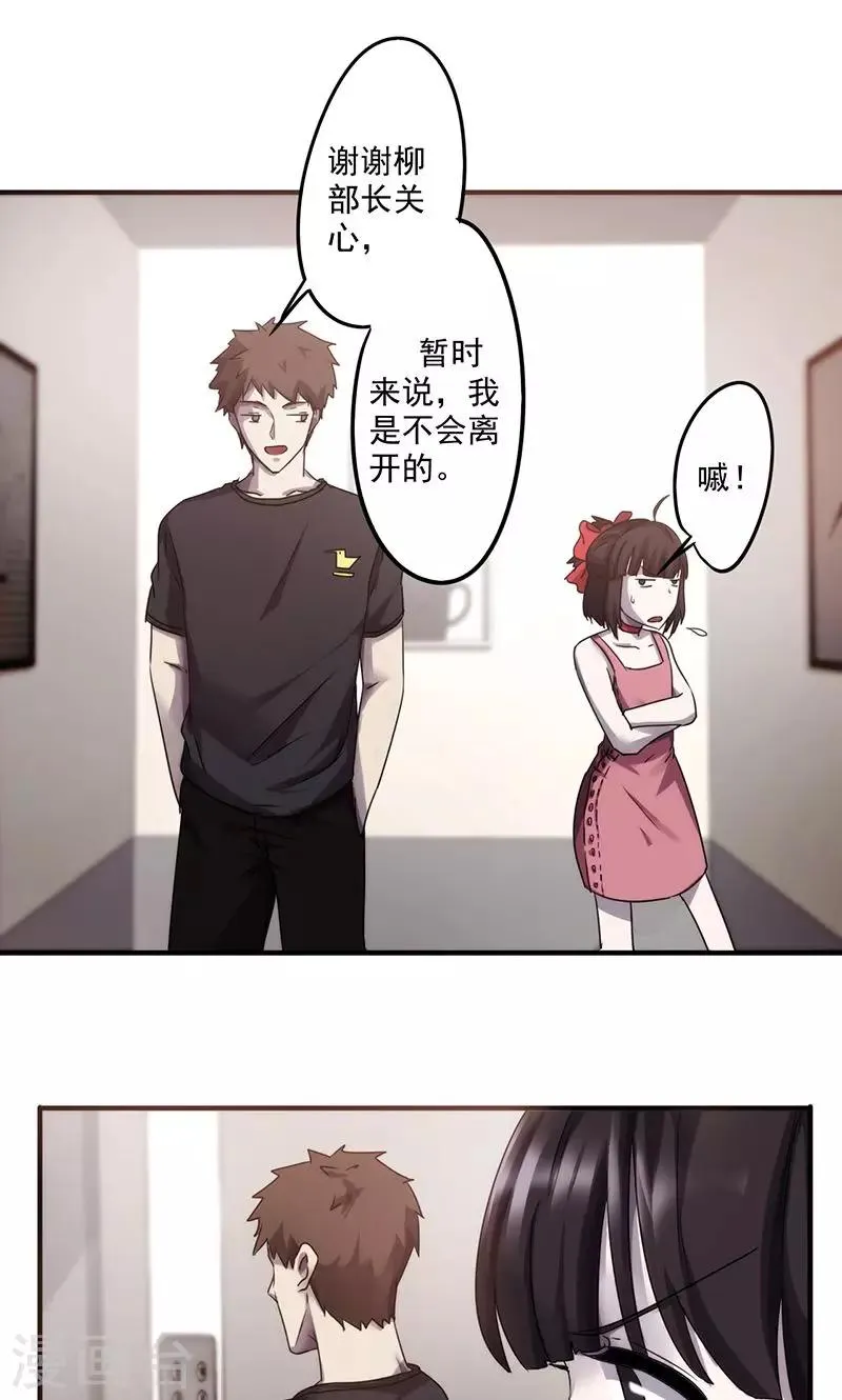 最强农民工66集免费漫画,第68话 电梯的偶遇5图