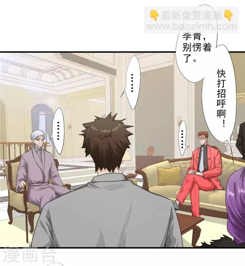 最强农民工短剧全集完整版漫画,第204话 无关人士2图