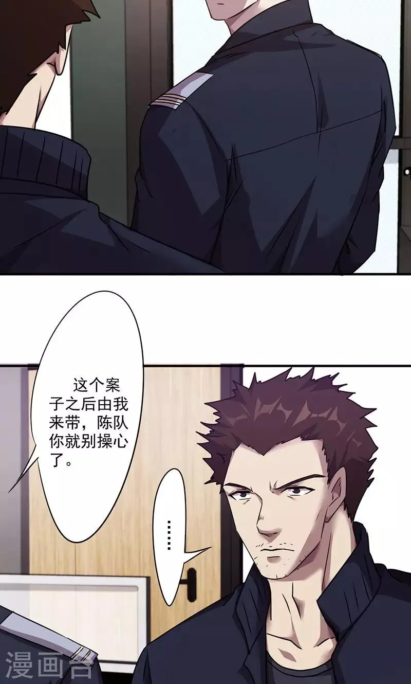 最强狂兵漫画,第103话 识破骗局3图