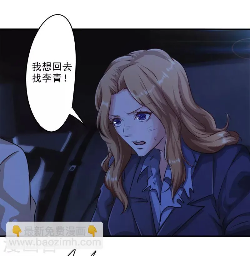 最强农民工小说漫画,第176话 意识苏醒2图