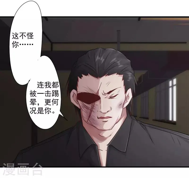 最强农民工66集全电视剧漫画,第188话 审讯5图