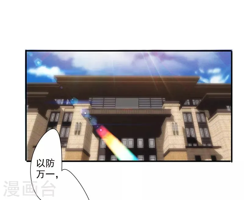 最强兵王漫画,第190话 稳住局势3图