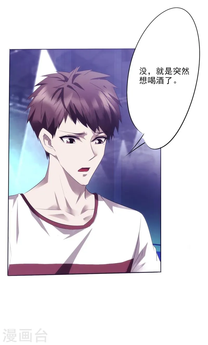 最强农民工1-20集完整版漫画,第12话 酒后微醺3图