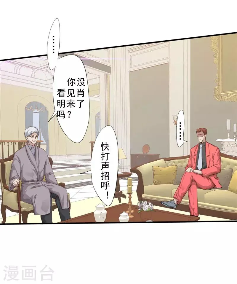最强农民工短剧全集完整版漫画,第204话 无关人士5图