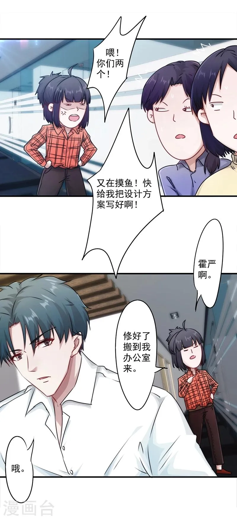 最强农民工免费观看全集完整版漫画,第152话 路见不平3图