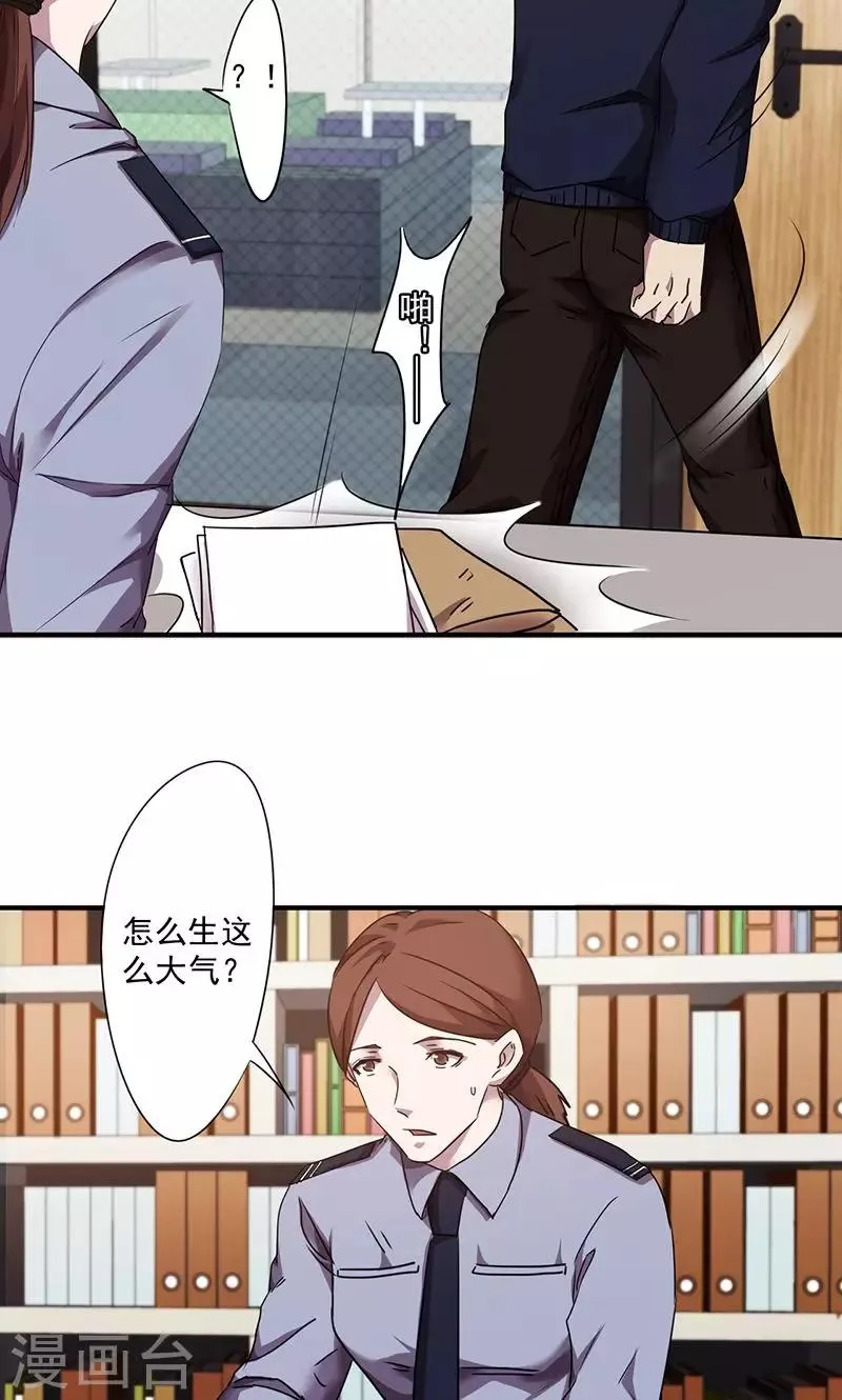 最强农民工卢远全集免费在线观看漫画,第104话 多管闲事5图