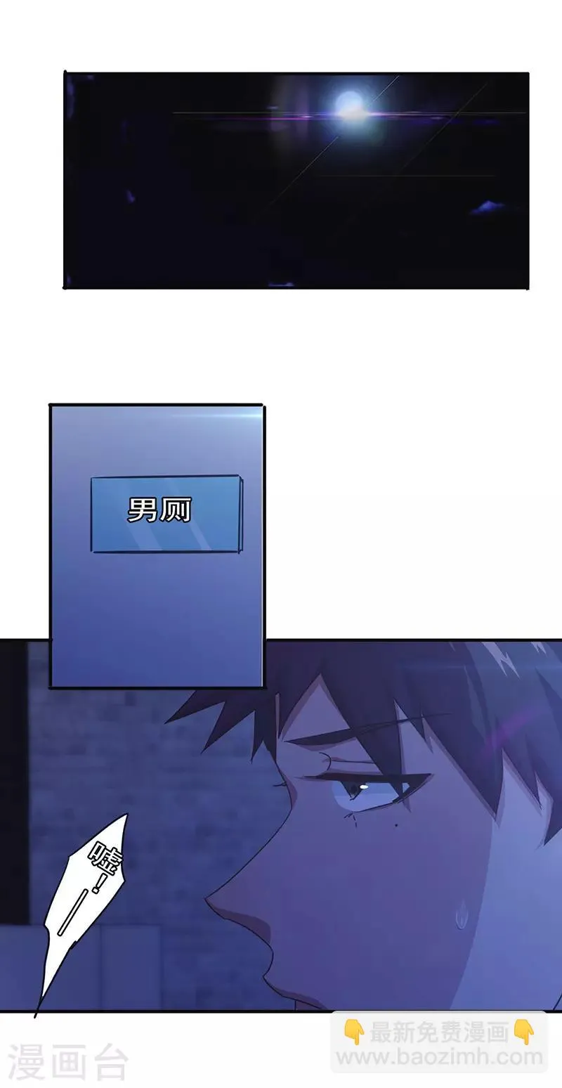 最强农业股票龙头漫画,第198话 亲爱的大哥4图