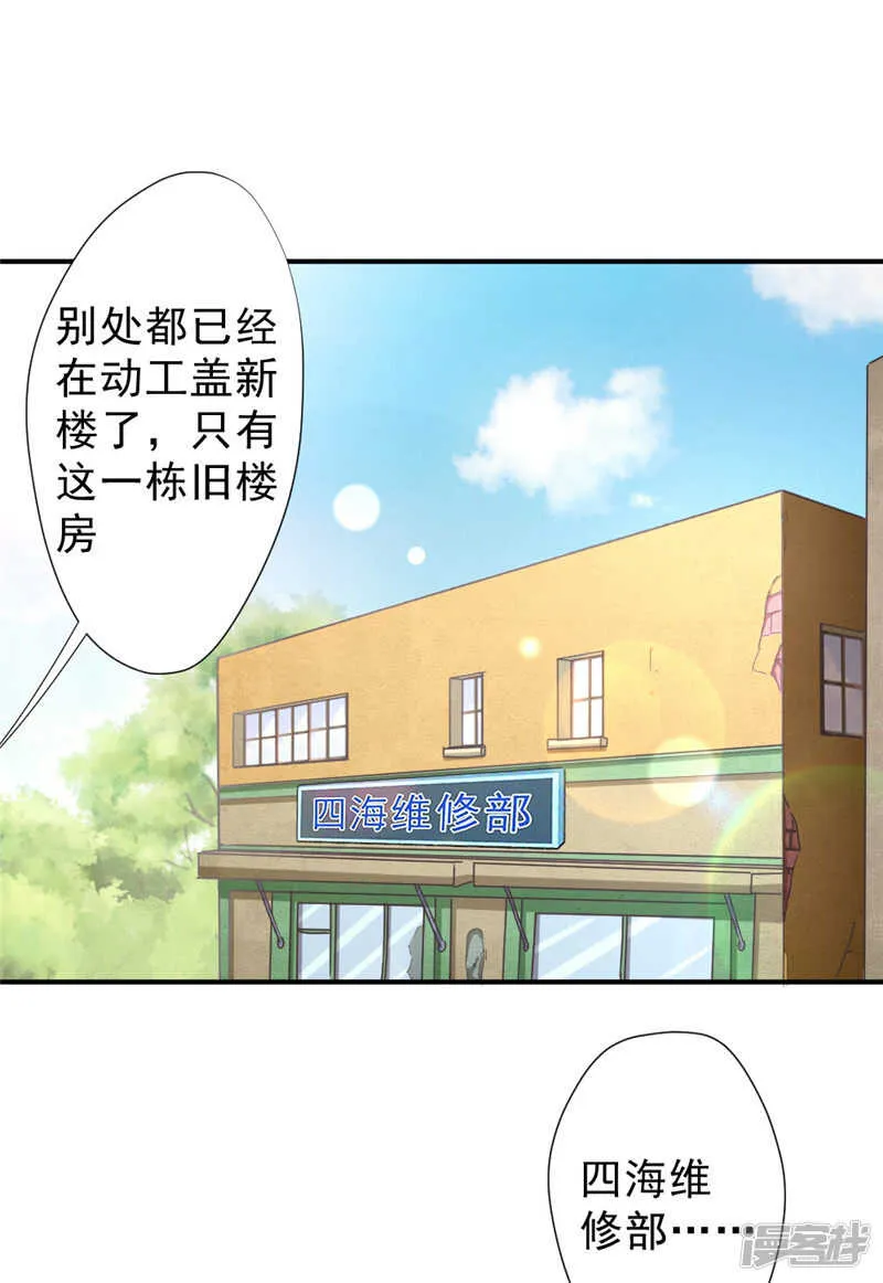 最强农民工李青免费阅读漫画,第213话 回到维修部2图