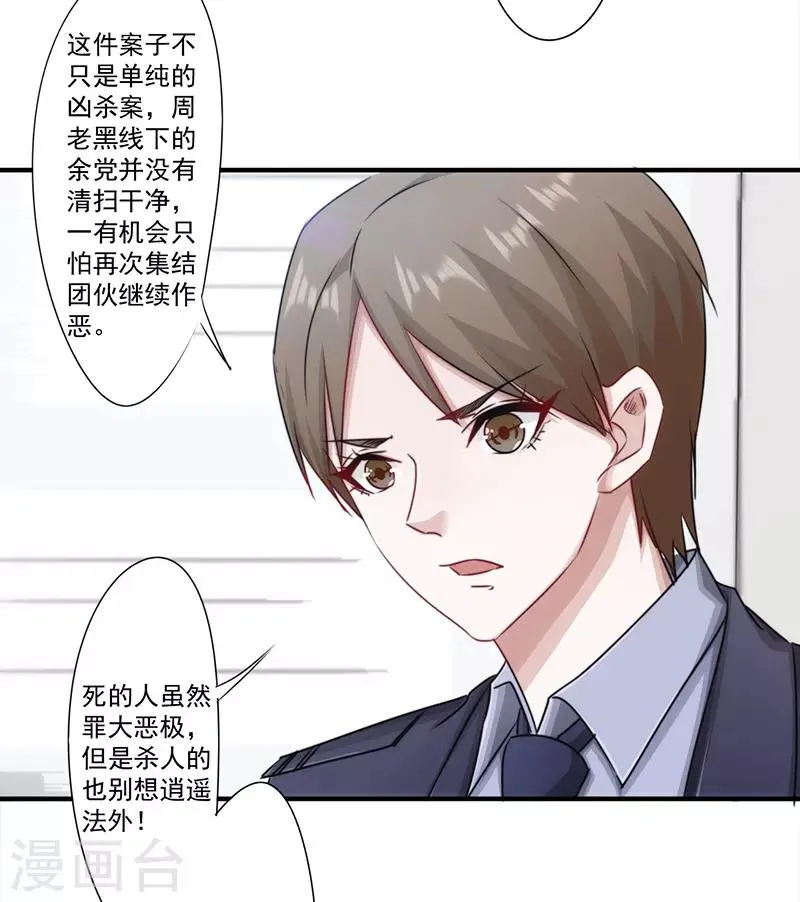 最强农民工免费观看全集完整版漫画,第154话 意外收获5图