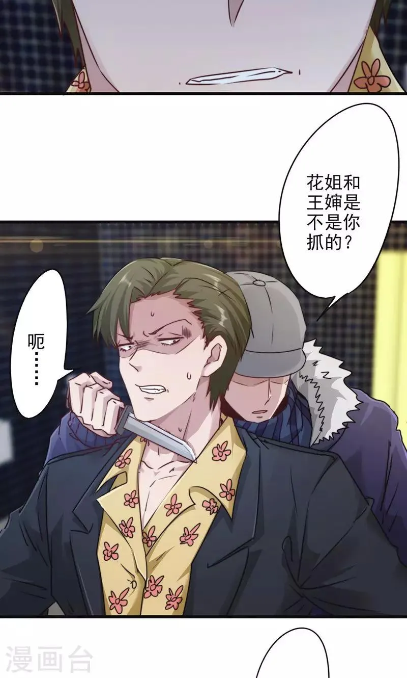 最强农民工66集全电视剧漫画,第136话 英雄不好当3图