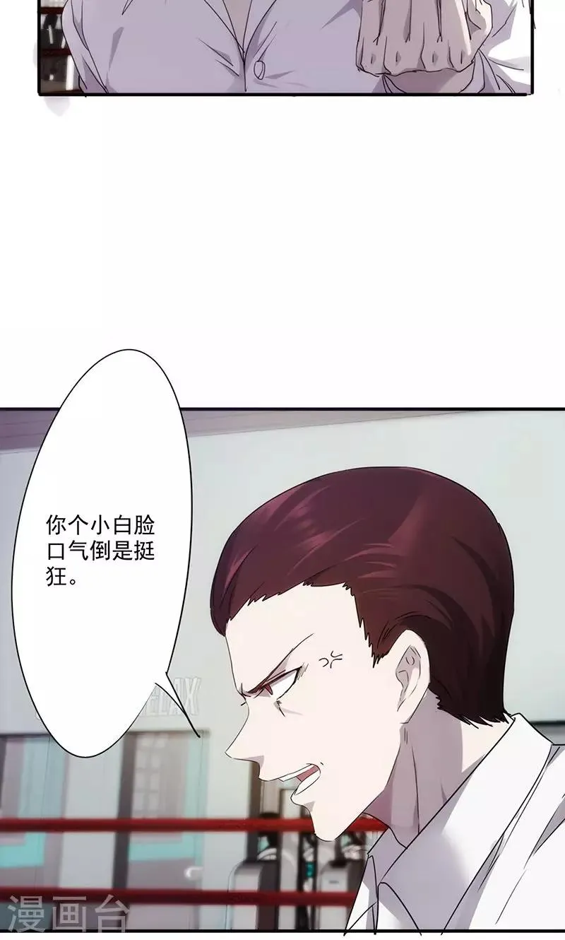 最强战神漫画,第62话 自取其辱3图