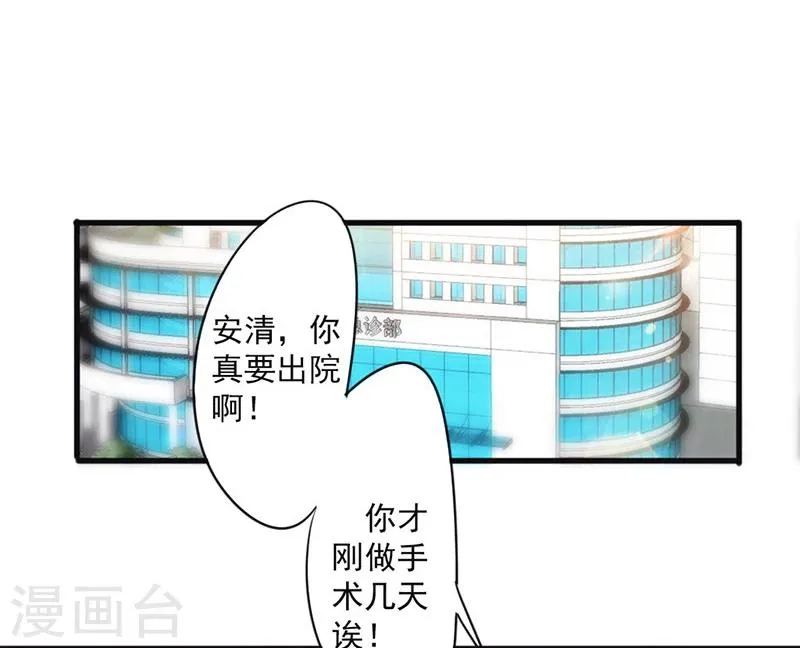 最强蜗牛漫画,第135话 报仇雪恨2图
