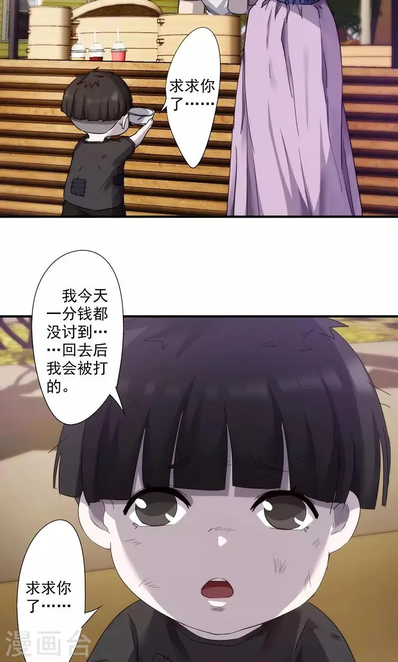 最强农民工免费观看完整版漫画,第80话 怜悯之心4图