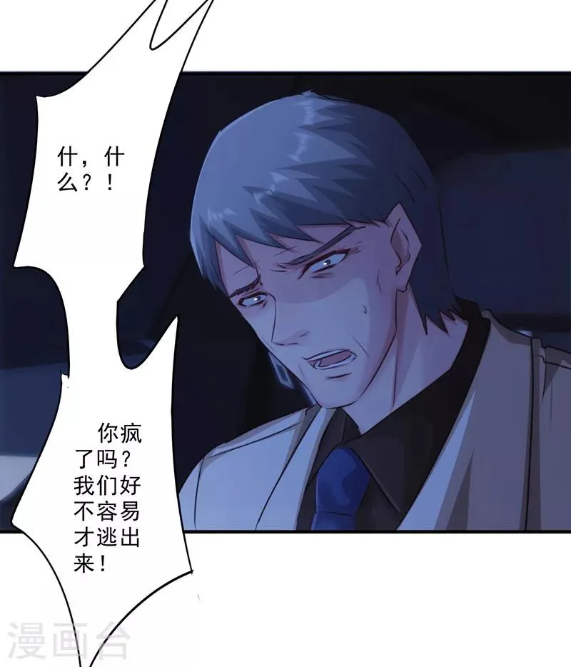 最强农民工小说漫画,第176话 意识苏醒3图