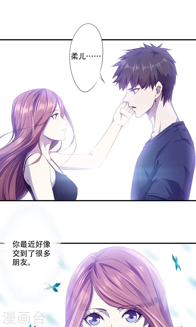 最强农民工66集免费漫画,第79话 念念不忘2图