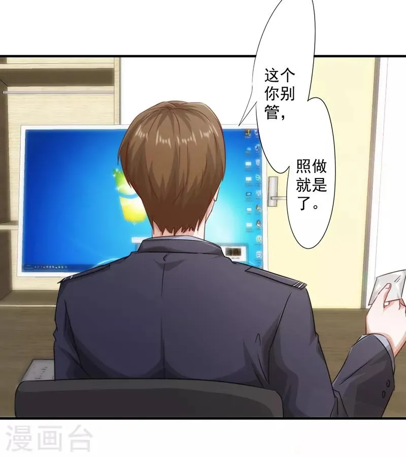 最强农业股票龙头漫画,第159话 证据确凿4图