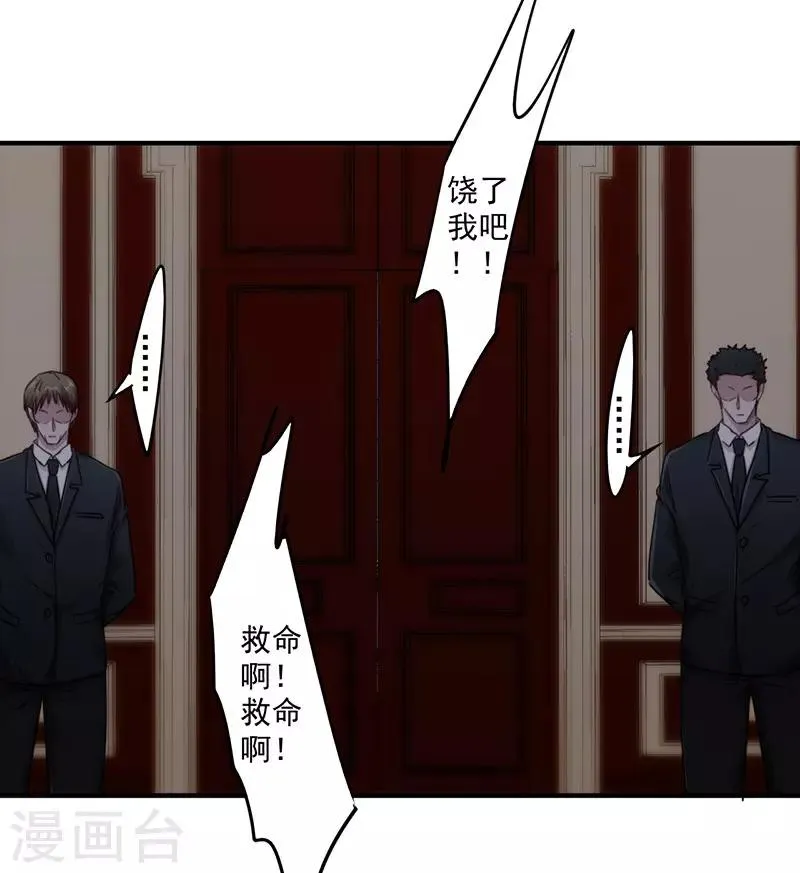 最强农民混花都李二蛋免费漫画,第157话 不共戴天3图